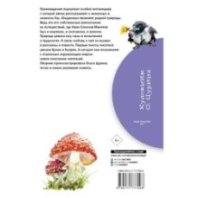 Русский лес