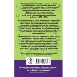 Русский язык. 10 000 тестовых заданий с ответами. 1-4 классы