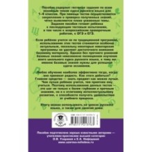 Русский язык. 10 000 тестовых заданий с ответами. 1-4 классы