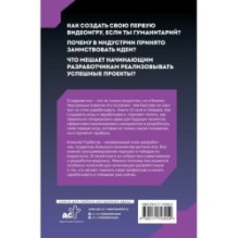 С нуля в геймдев. Как создавать игры и зарабатывать