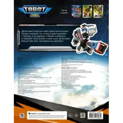 Тоботы. Многоразовые наклейки (оранжевая)