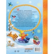 Самый лучший Новый год!