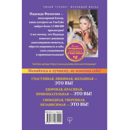 Секрет современной Золушки. Книга девушки, выбирающей счастье