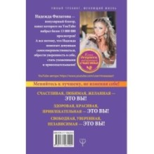 Секрет современной Золушки. Книга девушки, выбирающей счастье