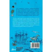 Тайны пиратов