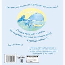 Скажи, что ты меня любишь, мама!