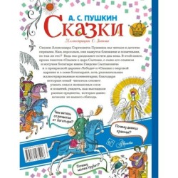 Сказки
