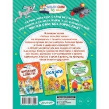 Сказки в картинках