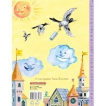 Сказки о Дракончике и другие истории