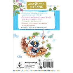 Сказки о Хоме и Суслике и другие истории