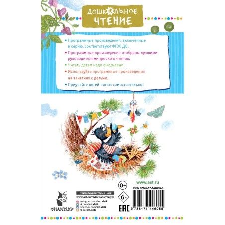 Сказки о Хоме и Суслике и другие истории