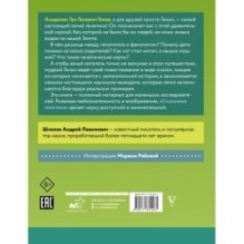 Сказочная генетика