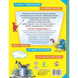 Сказочные истории