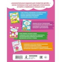 Словарные игры и головоломки