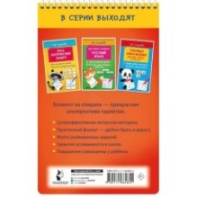 Словарные слова и кроссворды