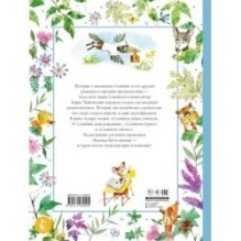 Слонёнок пошёл учиться. Рис. Н. Бугославской