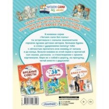 Смешные рассказы для детей