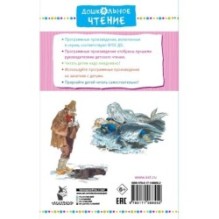 Снежная королева. Сказки