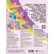 Солнечные Зайчики. Игры и головоломки (с наклейками)