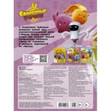 Солнечные Зайчики. Наклей и раскрась (розовая)