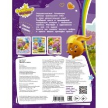 Солнечные Зайчики. Раскраска по номерам (фиолетовая)