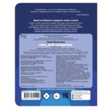 Спи, мое сердечко. Колыбельные