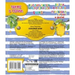 Спокойной ночи!