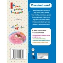 Спокойной ночи!