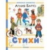 Стихи Стихи