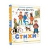 Стихи Стихи