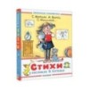 Стихи в рисунках В.Сутеева Стихи в рисунках В.Сутеева