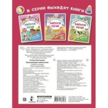 Стихи-болтушки. Пальчиковая гимнастика