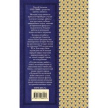 Сто рассказов о войне