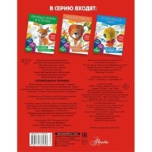 Строительная техника