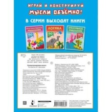 Супертренировка мозга