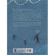 Тайна плюшевых мишек