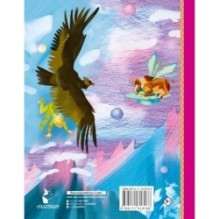 Тайна Третьей планеты