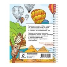 Тайны городов