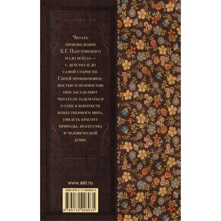 Тёплый хлеб