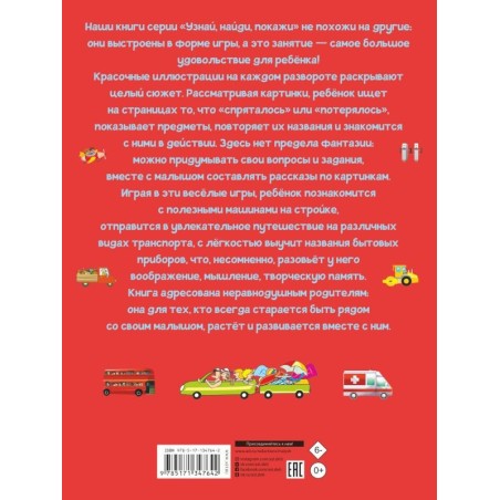 Техника и транспорт