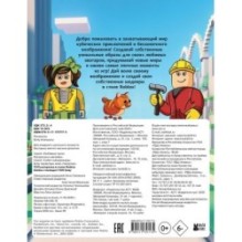 Топ раскраска в стиле Roblox