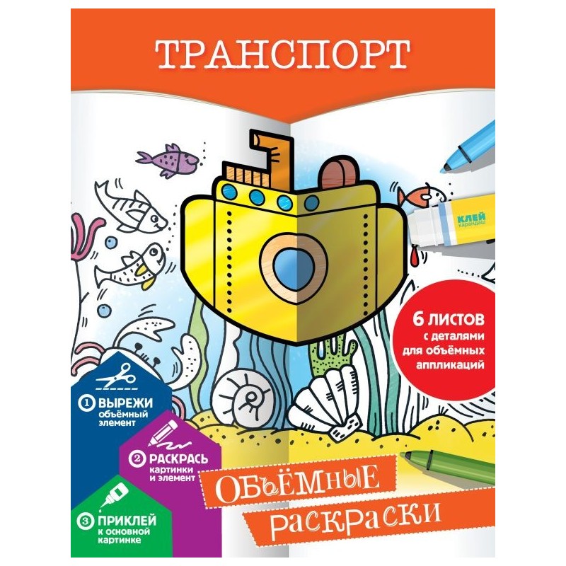 Транспорт Транспорт