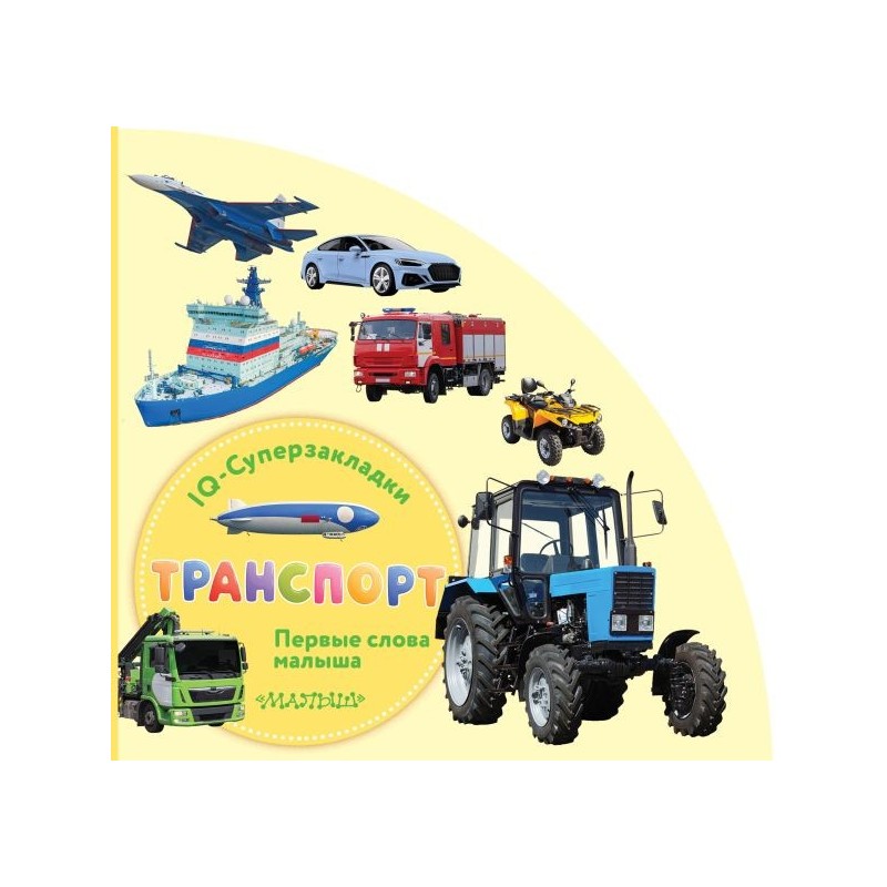 Транспорт Транспорт