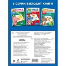 Транспорт. 1000 наклеек