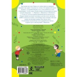 Трезор и другие стихи