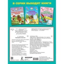 Тренируем пальчики