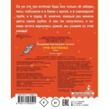 Три котенка