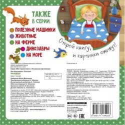 Три медведя