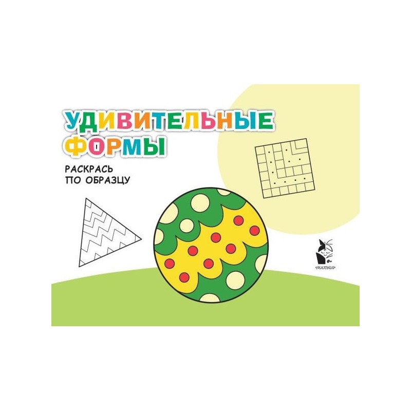 Удивительные формы