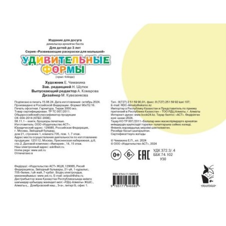 Удивительные формы